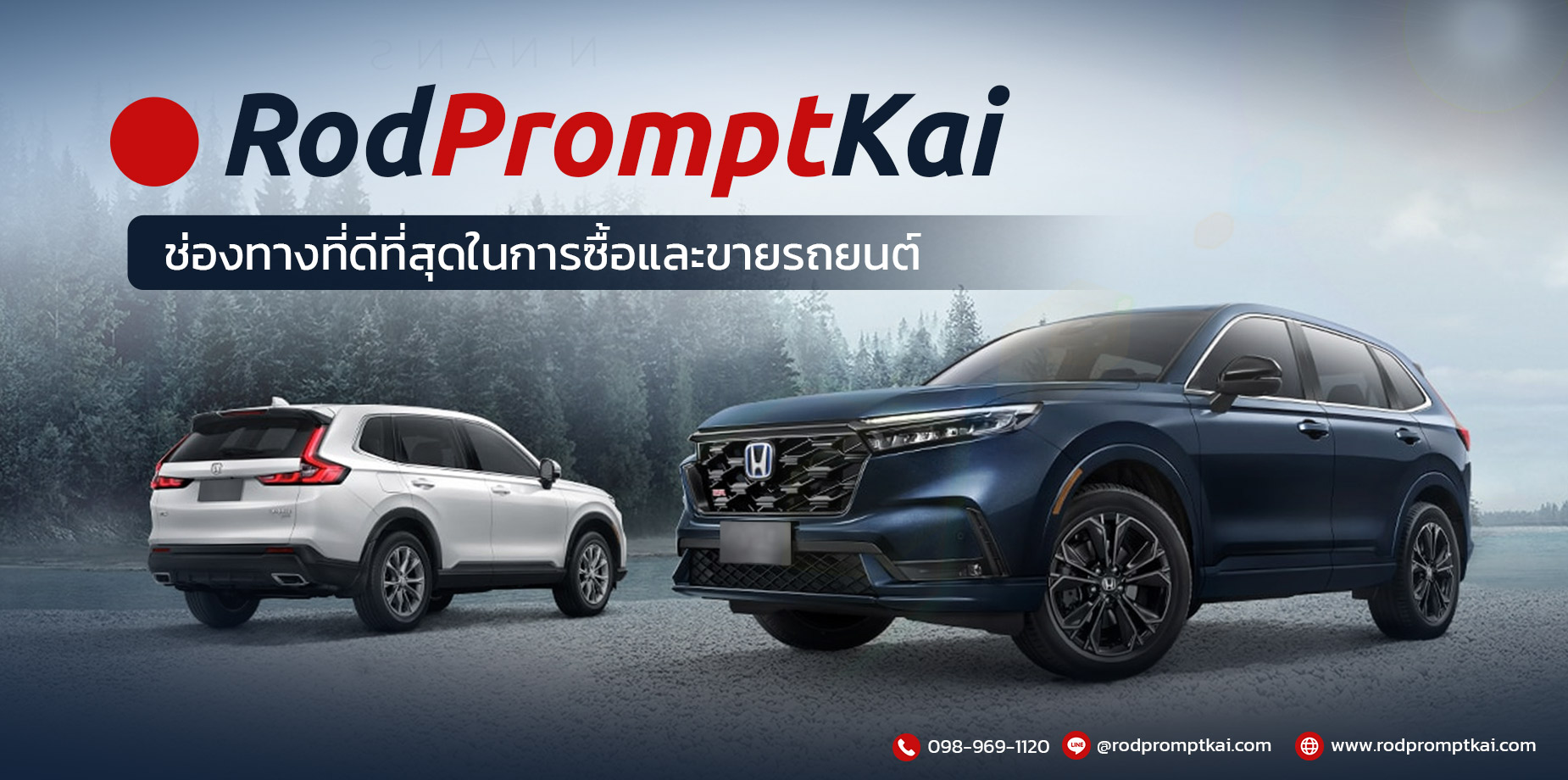 banner-rodpromptkai-1